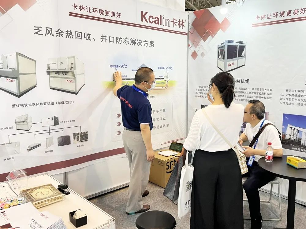 第十七届北京国际煤炭采矿展：K8凯发国际邀您共话矿井乏风余热回收行业发展新机遇