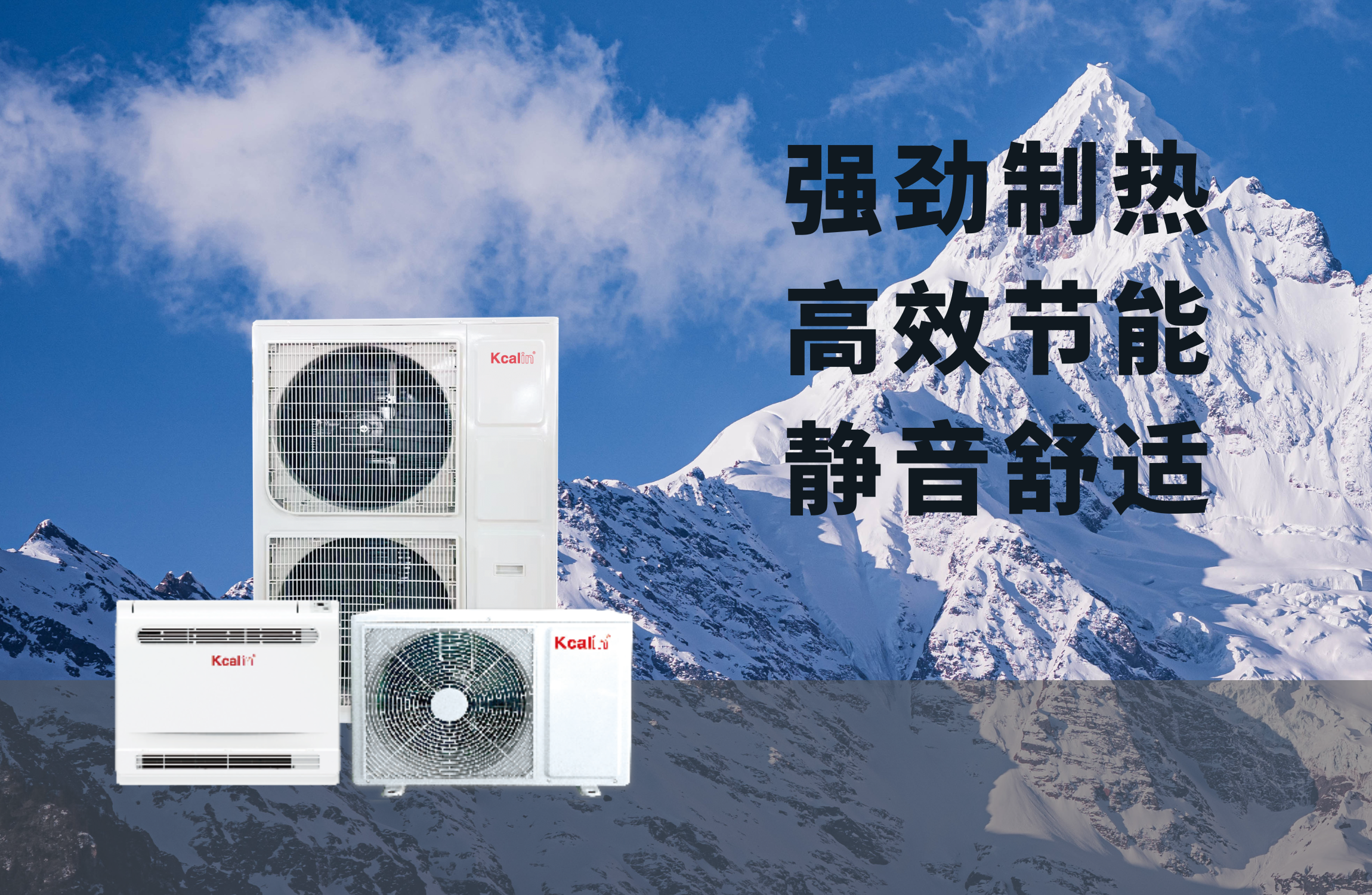 户用空气能取暖：省电秘籍大揭秘
